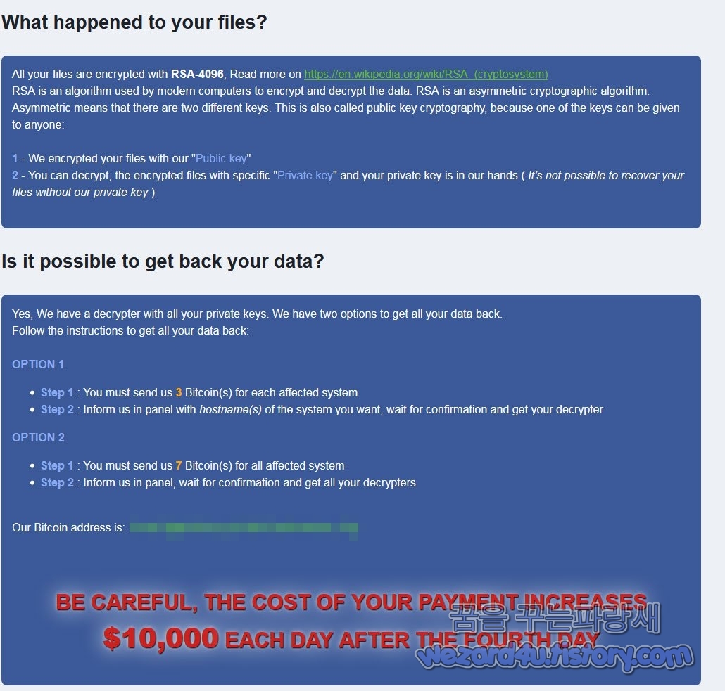  로빈후드 랜섬웨어(RobbinHood Ransomware) 감염 증상