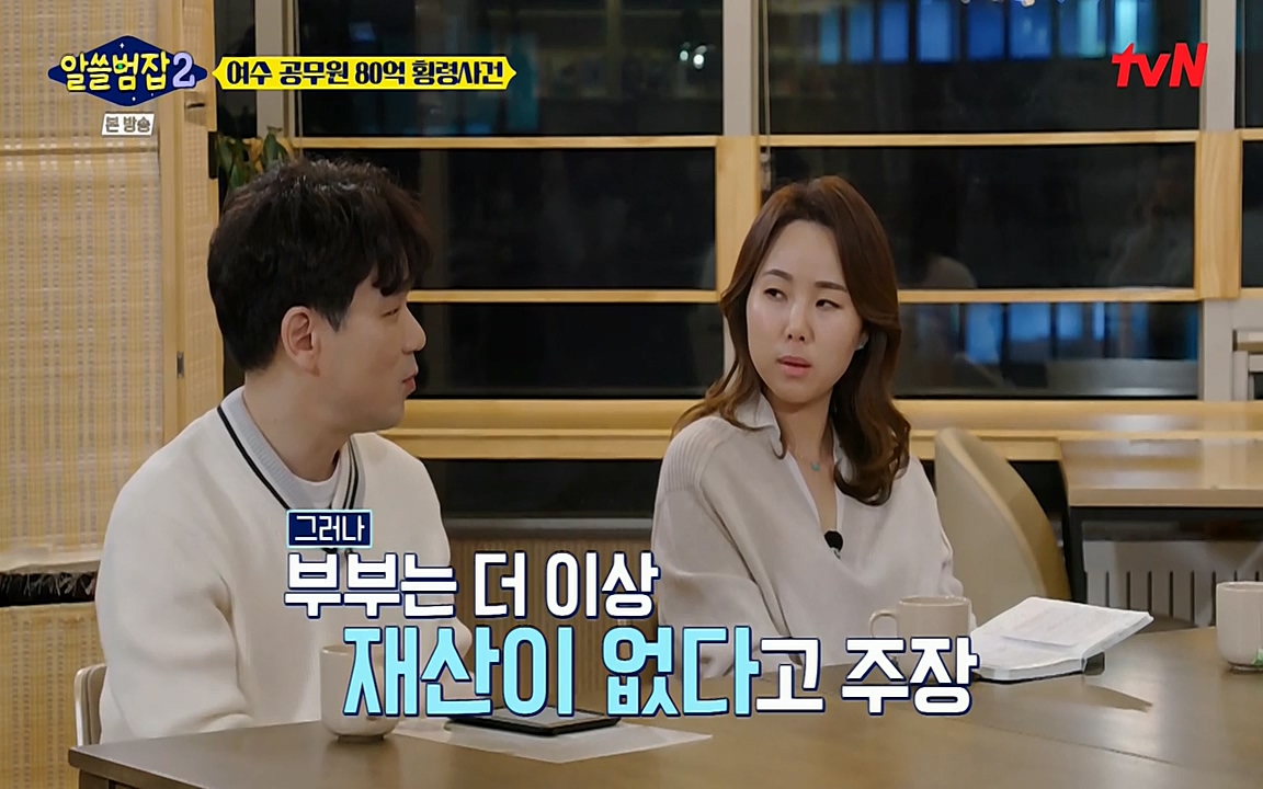 알쓸범잡 2.E13.220411p-NEXT.mp4_20220412_200554.047.jpg