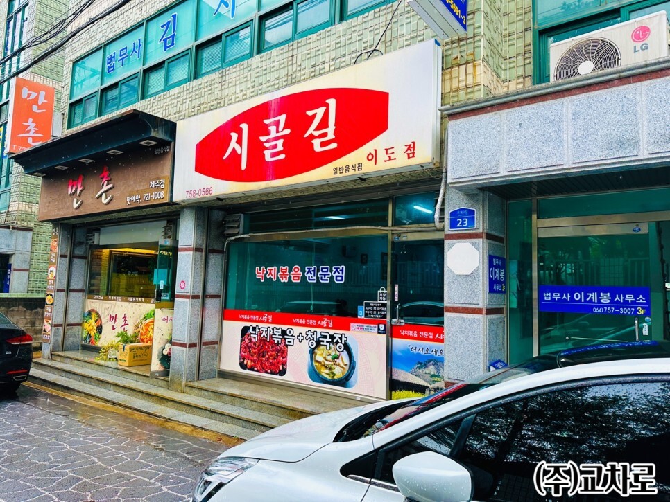 법원맛집 이미지
