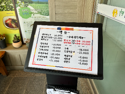 일산-대관령가는길-메뉴