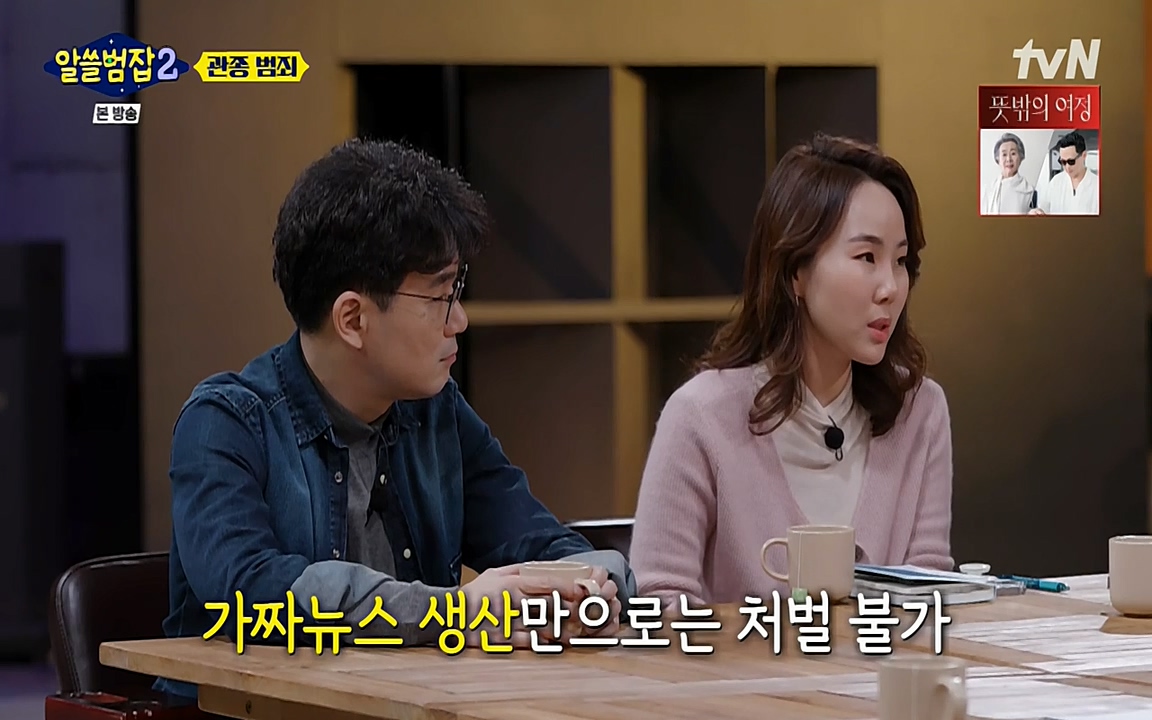 알쓸범잡 2.E16.220502p-NEXT.mp4_20220502_182434.273.jpg