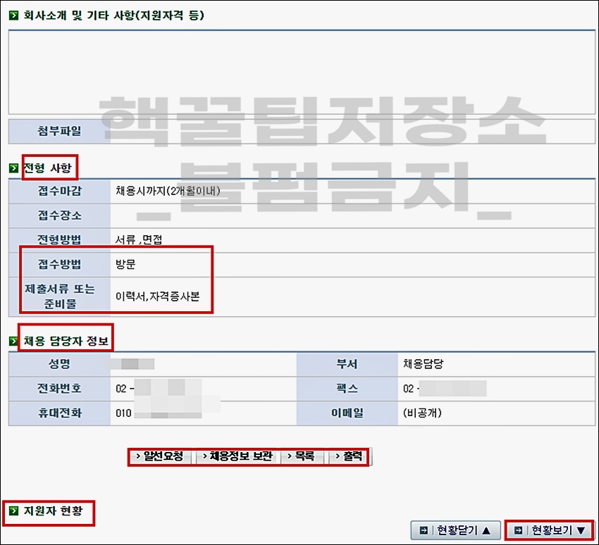 동대문구청 일자리 구인구직 방법