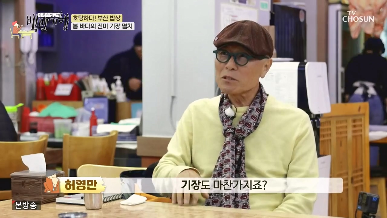 식객 허영만의 백반기행.E242.240408p-NEXT.mp4_20240408_200925.606.jpg