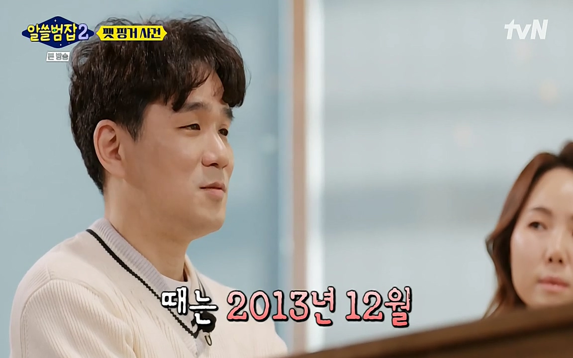 알쓸범잡 2.E13.220411p-NEXT.mp4_20220412_191010.324.jpg