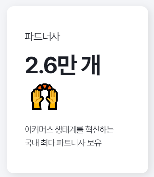 카페24쇼핑몰