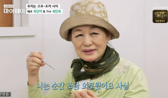 더 한 것도 생각, 조카 최진희 고모와 인연 끊었던 이유 [마이웨이] 최선자 사별한 남편 故 구석봉 행한 그리움, 병수발에 이혼 보다 15