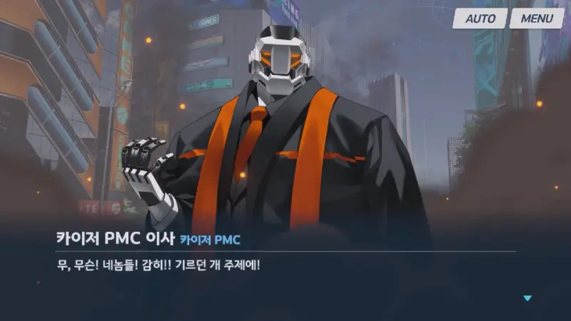 흥신소에게 공격을 당한 PMC 이사