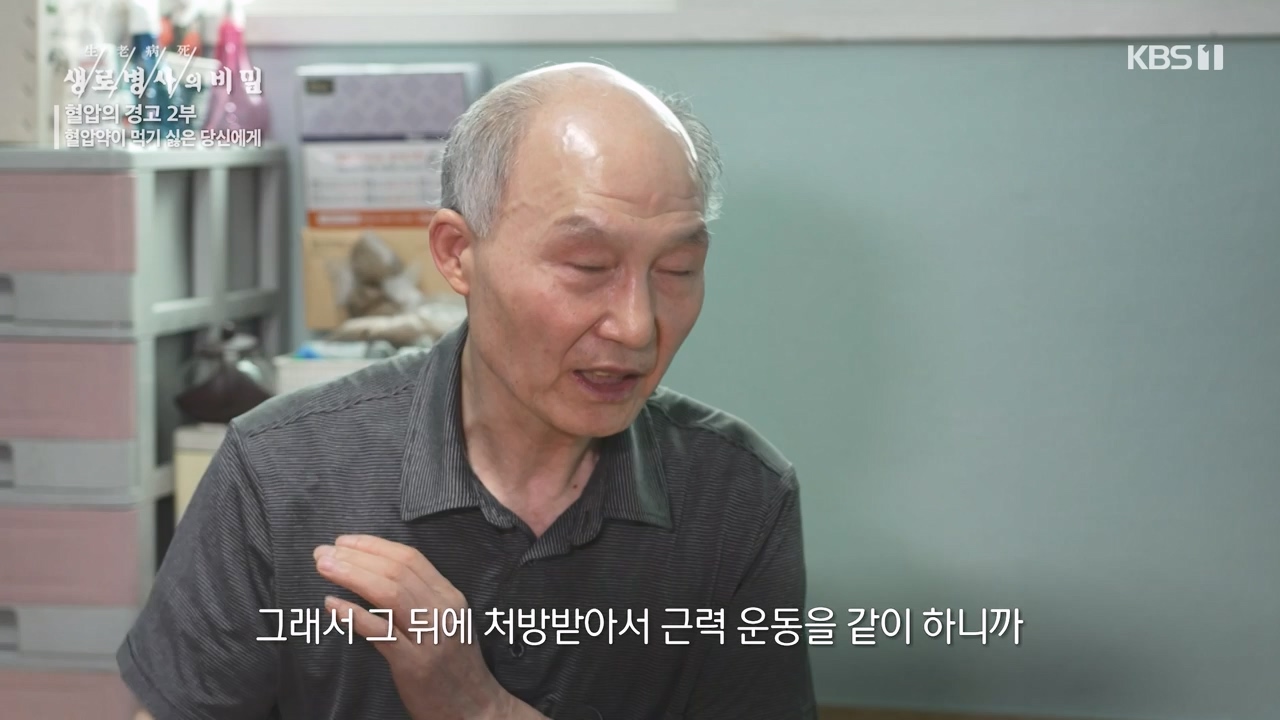 생로병사의 비밀.E888.231102p-NEXT.mp4_20231103_202310.192.jpg