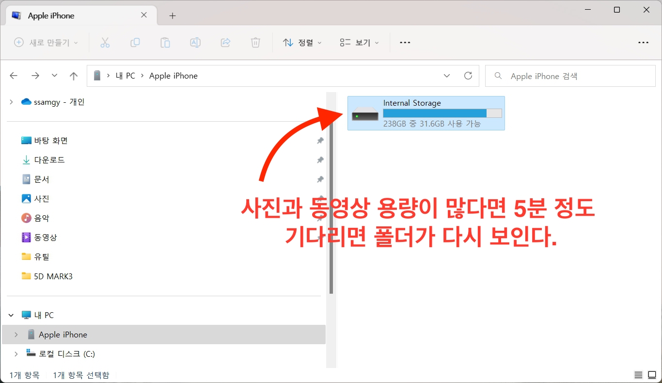 애플 아이폰 폴더 확인