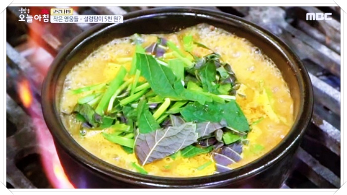  생생정보 5,000원의 행복 불고기 비빔밥 & 소고기 국밥 인천 청라 맛집 식당 청라우사미 정보와 리뷰 평점을 알아보자
