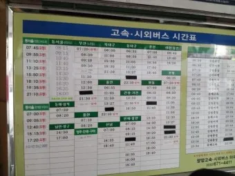 낙산 시외버스터미널 시간표 예매 예약_7