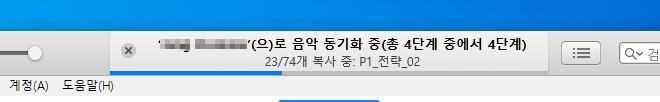 74곡-동기화