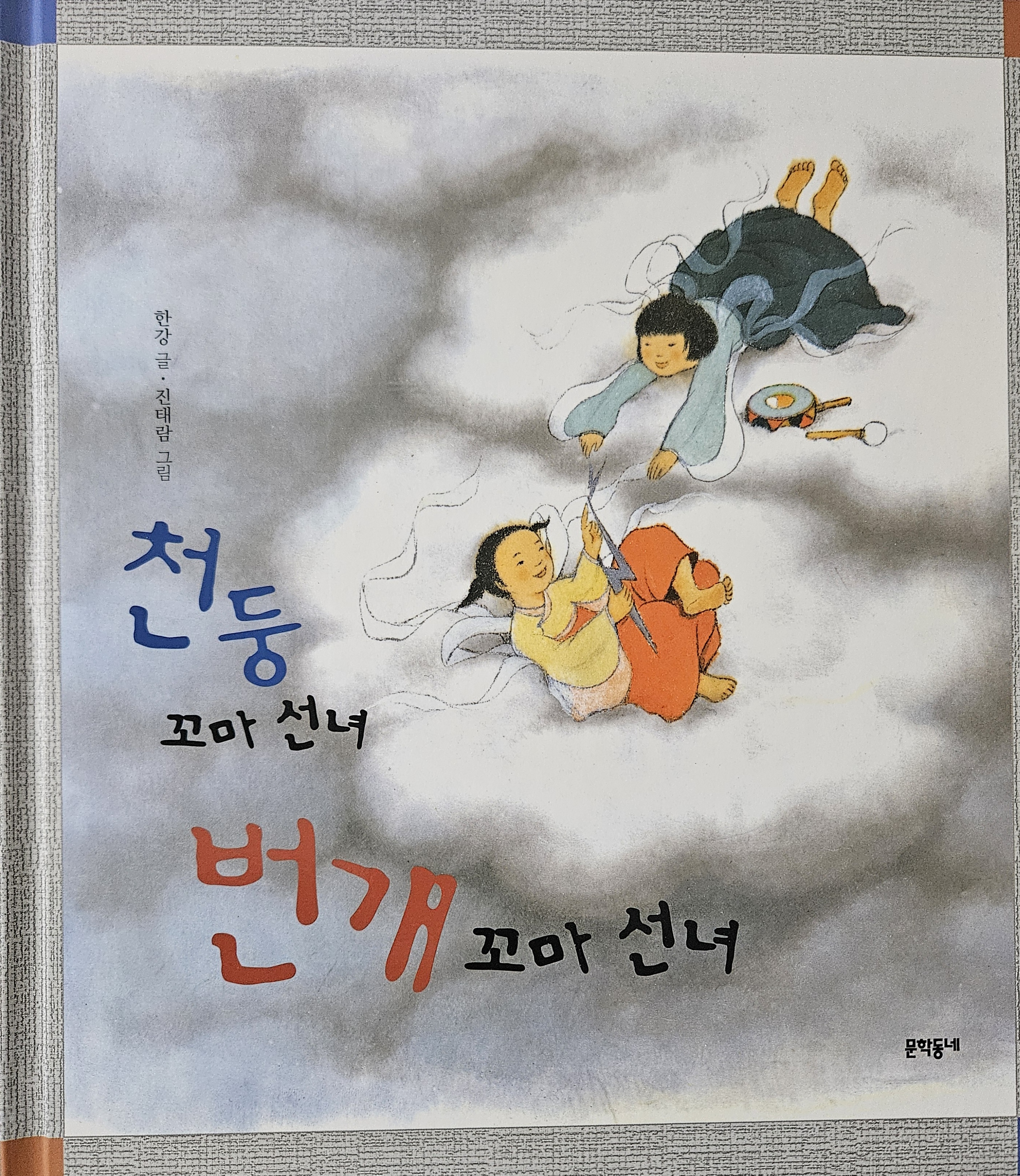 선녀 이미지