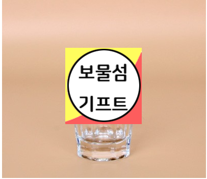  돌 잔치 답례품 추천 소주잔 인쇄 각인