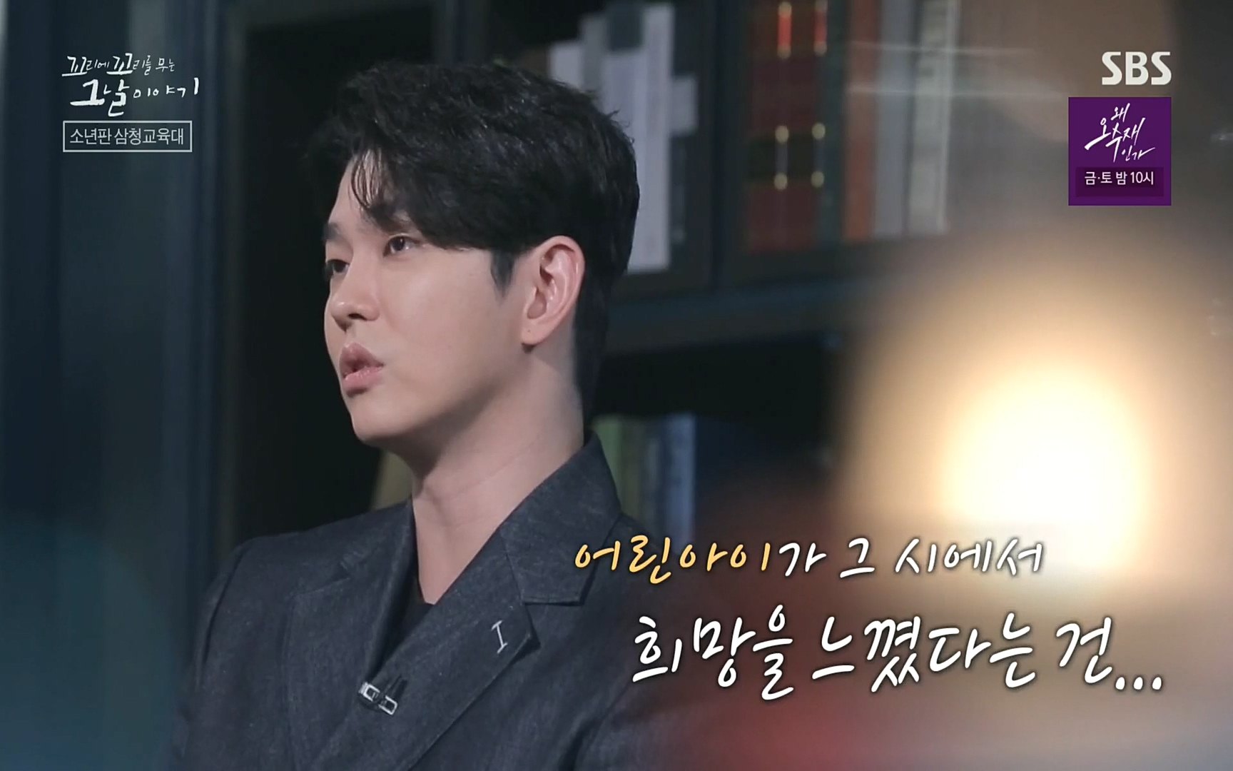 꼬리에꼬리를무는그날이야기.E31.220609p.H264-F1RST.mp4_20220610_205553.971.jpg
