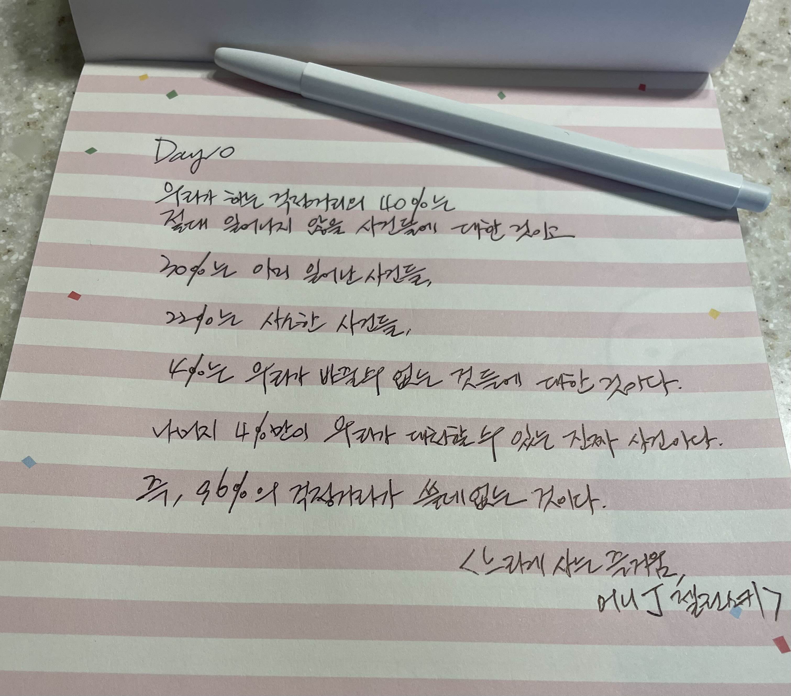  Day10 느리게 사는 즐거움, 쓸데없는 걱정은 잊자