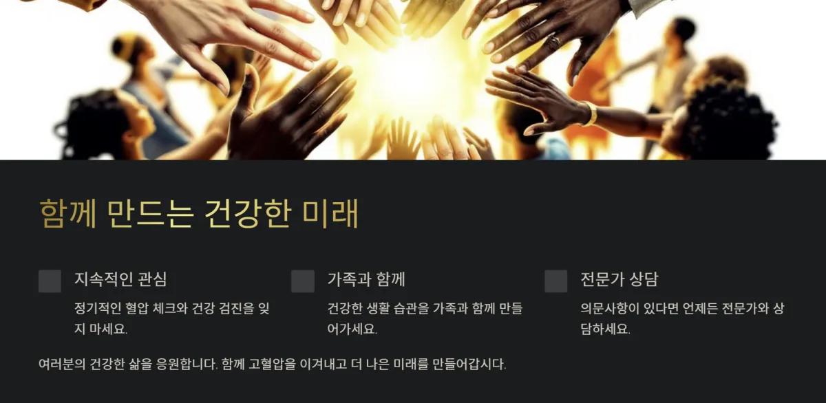 고혈압합병증