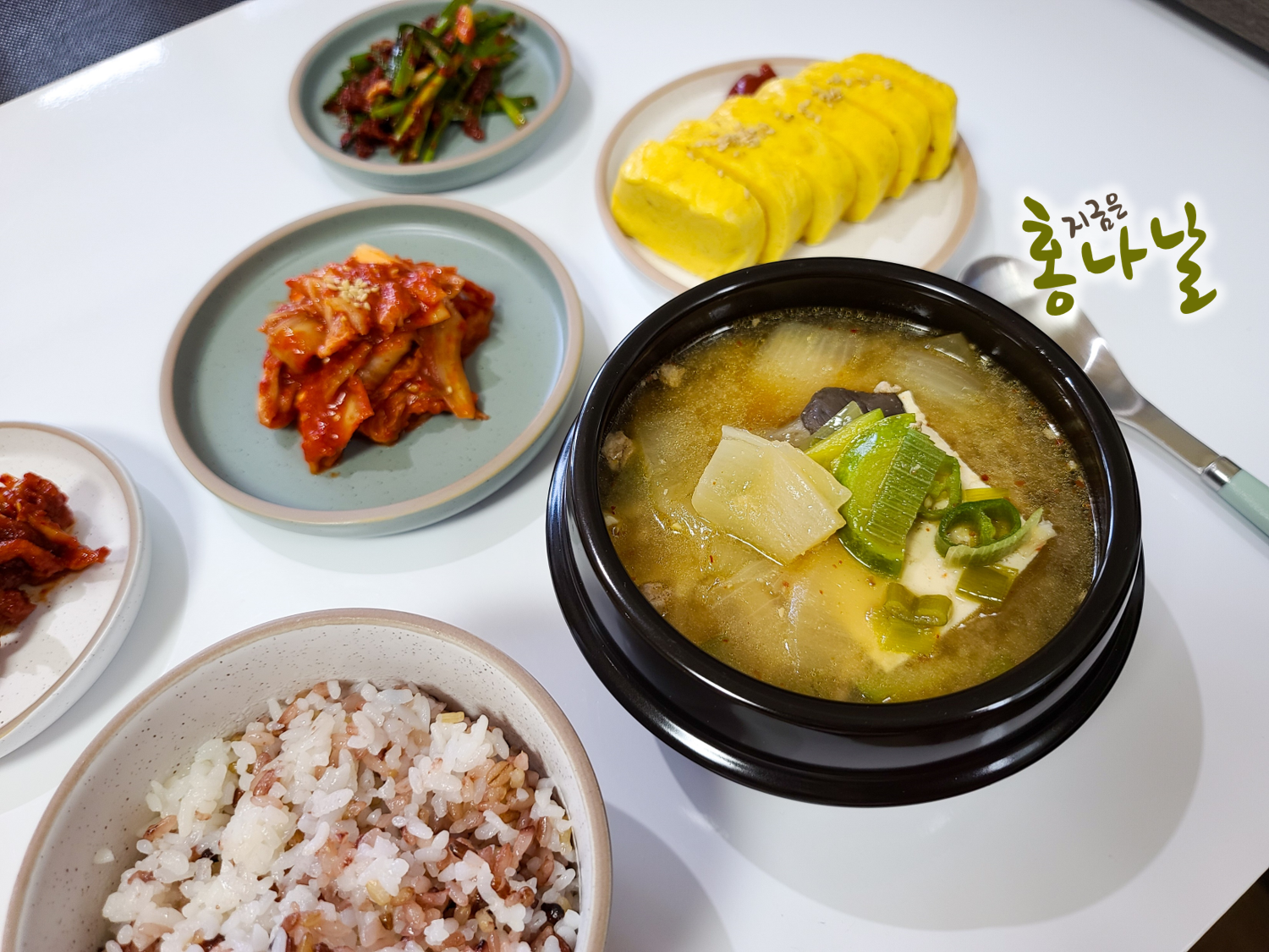  돈육 된장찌개 만들기