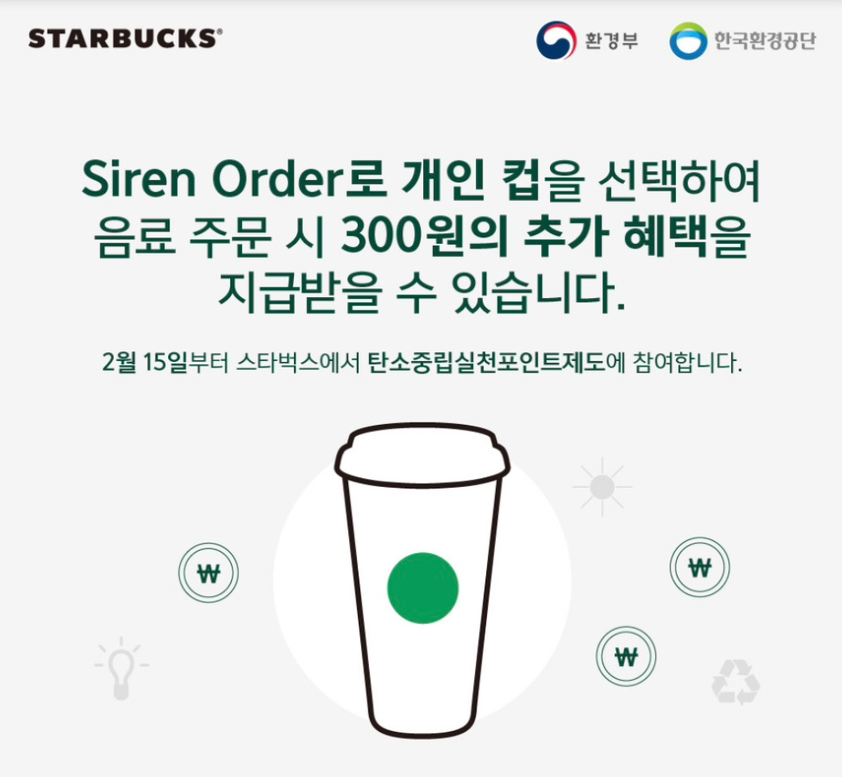 리워드커피 이미지