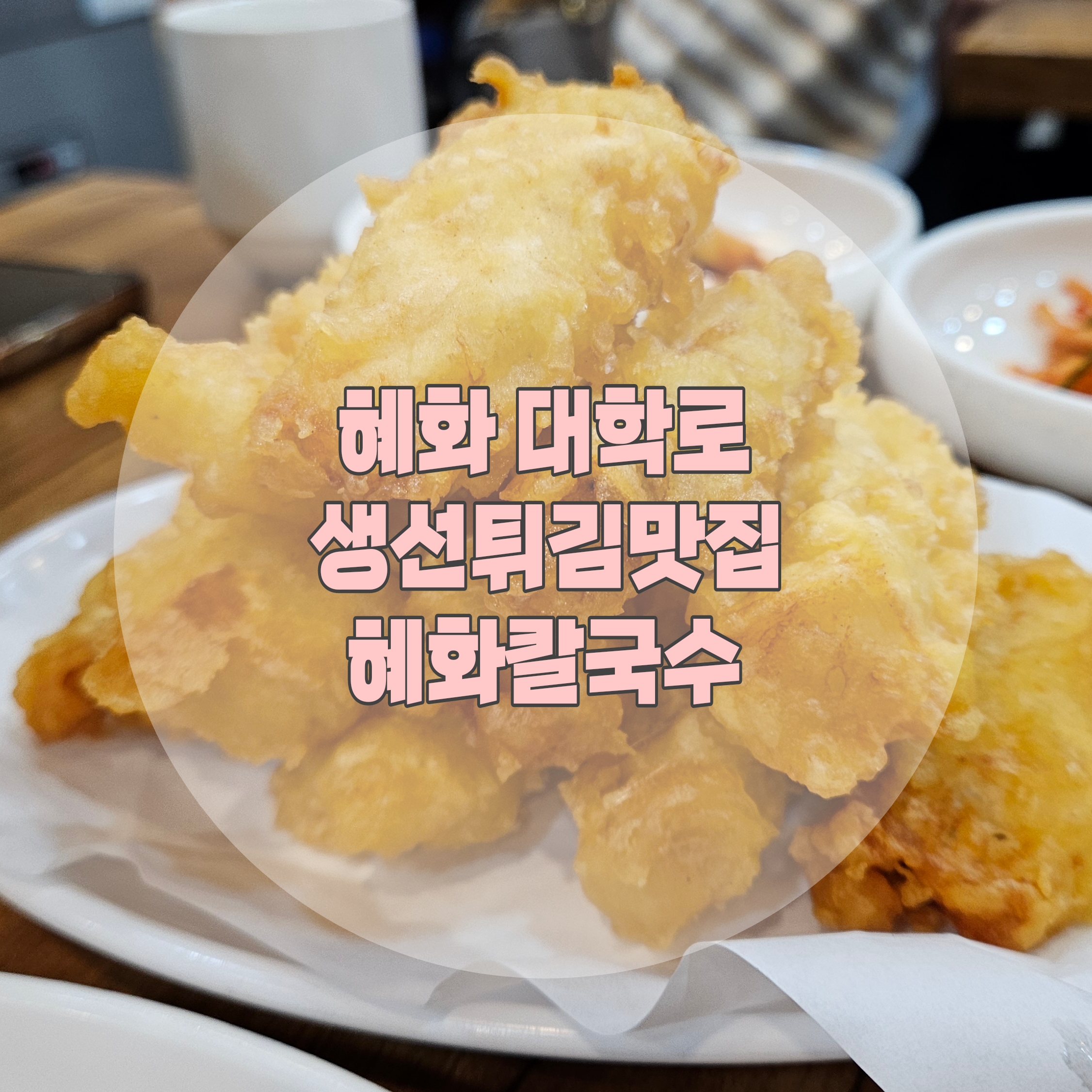 혜화로45 이미지