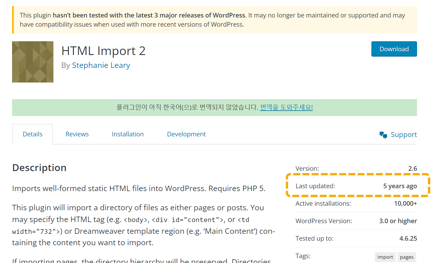 HTML Import 2 플러그인