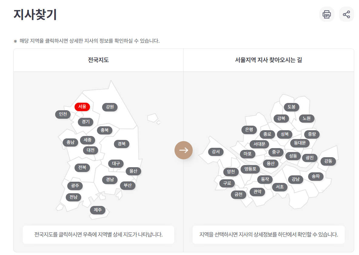 재가노인주택 지사찾기