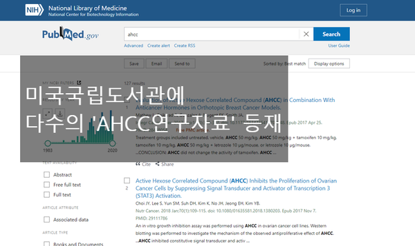 단백질의 중요성과 빠른 면역력 회복 필요! [AHCC 박사] 위암에 좋은 음식, 3