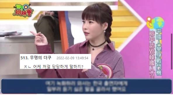  중국인과 한국인의 성격을 가장 잘 보여주는 부분.JPG