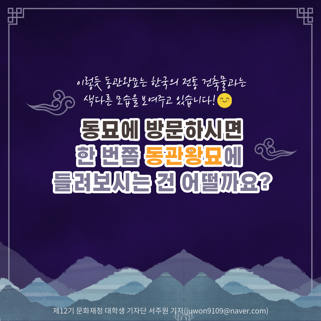 관우의 묘(廟)가 있다구요?! 동묘 구제시장에 7