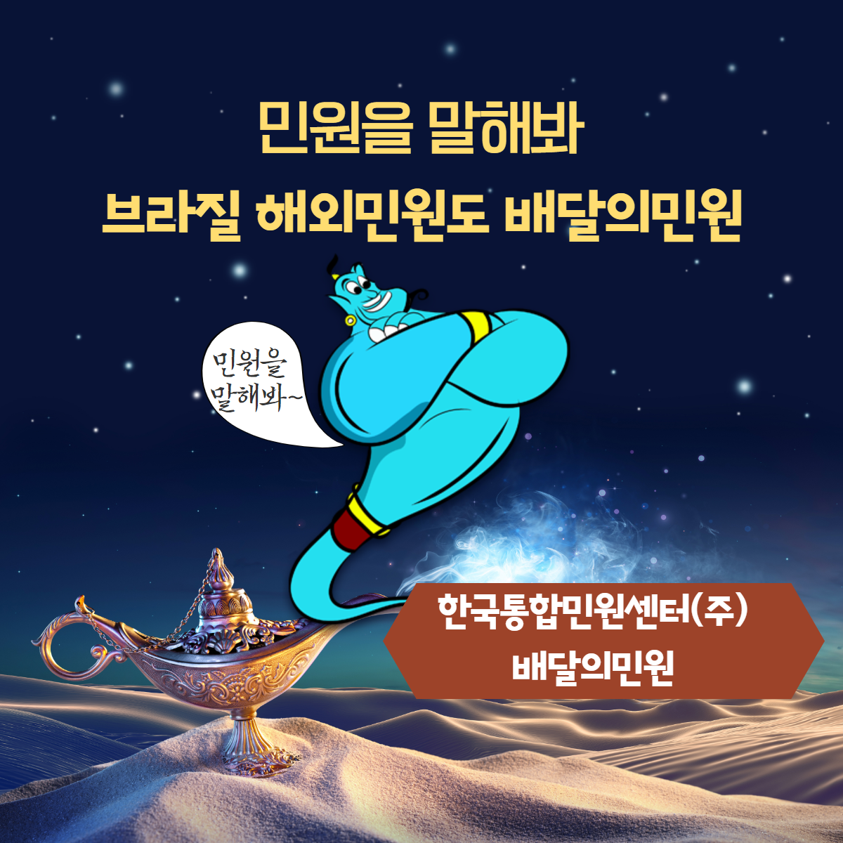  브라질 범죄경력서 해외민원도 배달의민원과 함께~