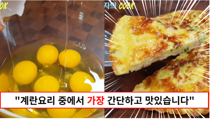 “정말 간단한데 맛있습니다” 번거롭지 않고 빨리 맛있게 만들 수 있는 계란요리 (저녁반찬추천)