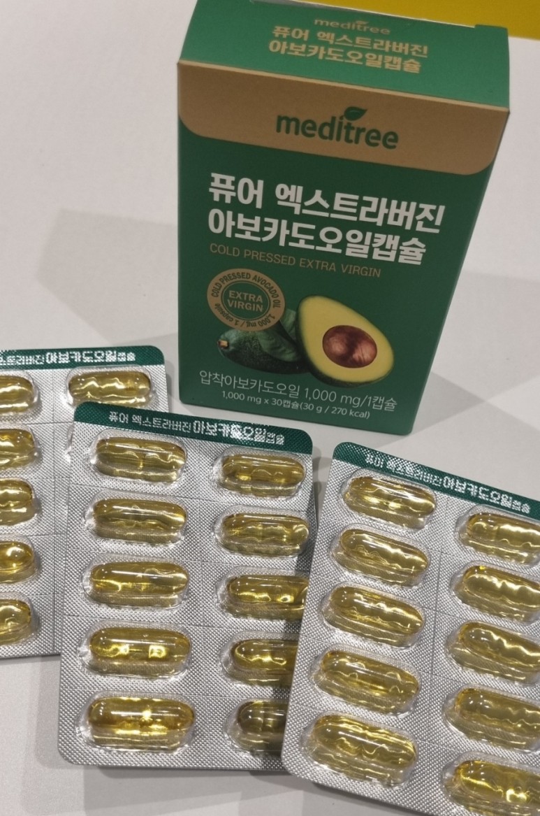 메디트리퓨어 엑스트라 버진 아보카도일 캡슐 5