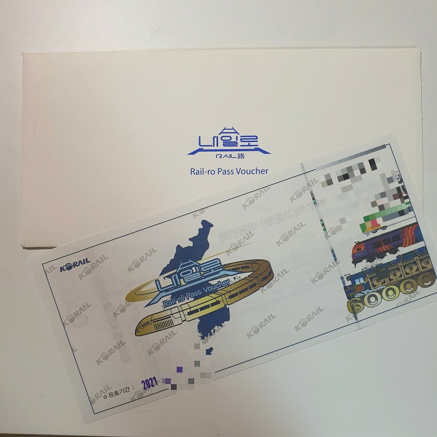 가격, 연령 제한 등 총정리! 2020 하계내일로 여행코스, 5