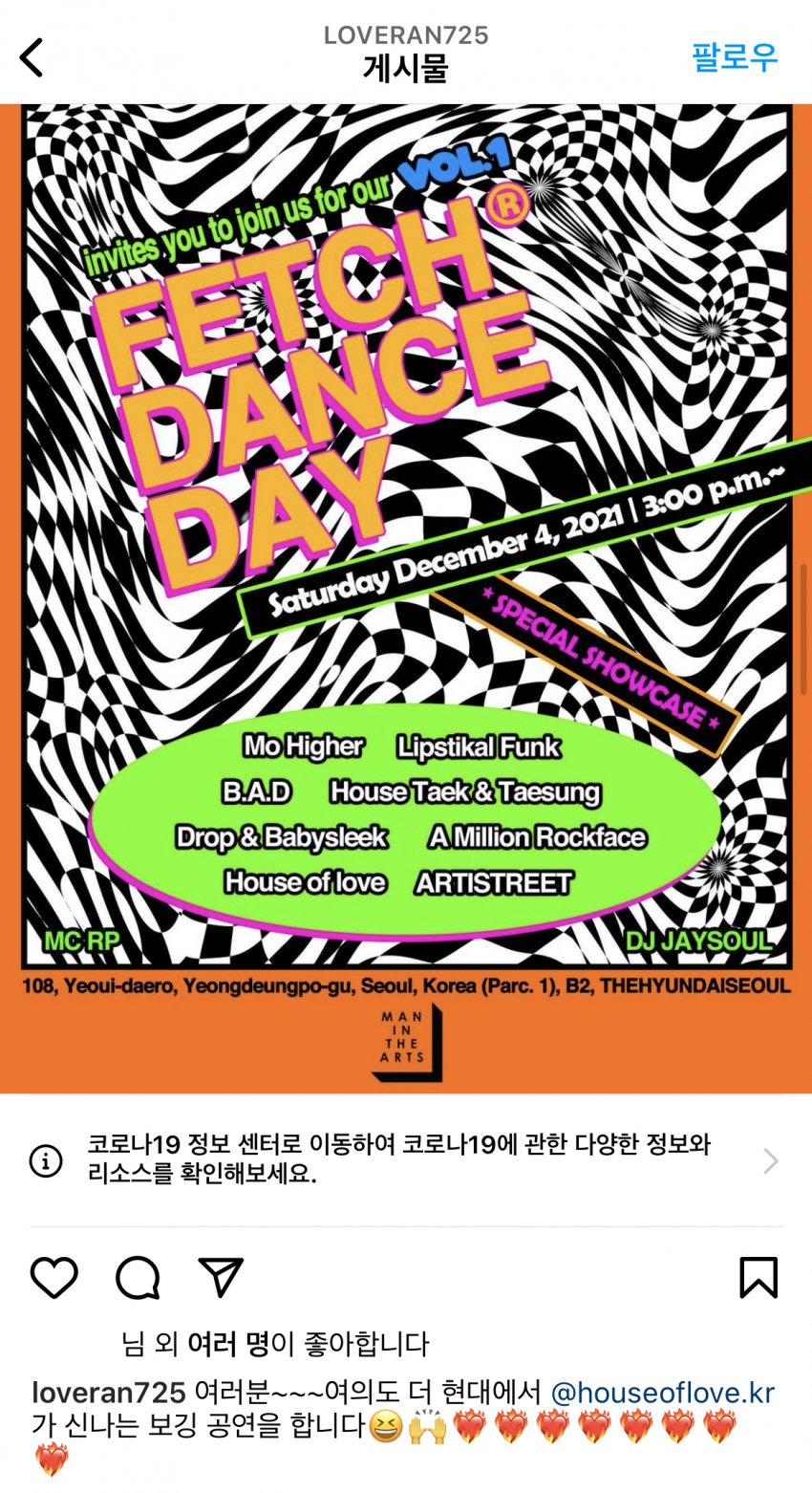  팝핀 팝핀 논란, 더현대 행사취소 요구 빗발 (모니카 사이버 불링)