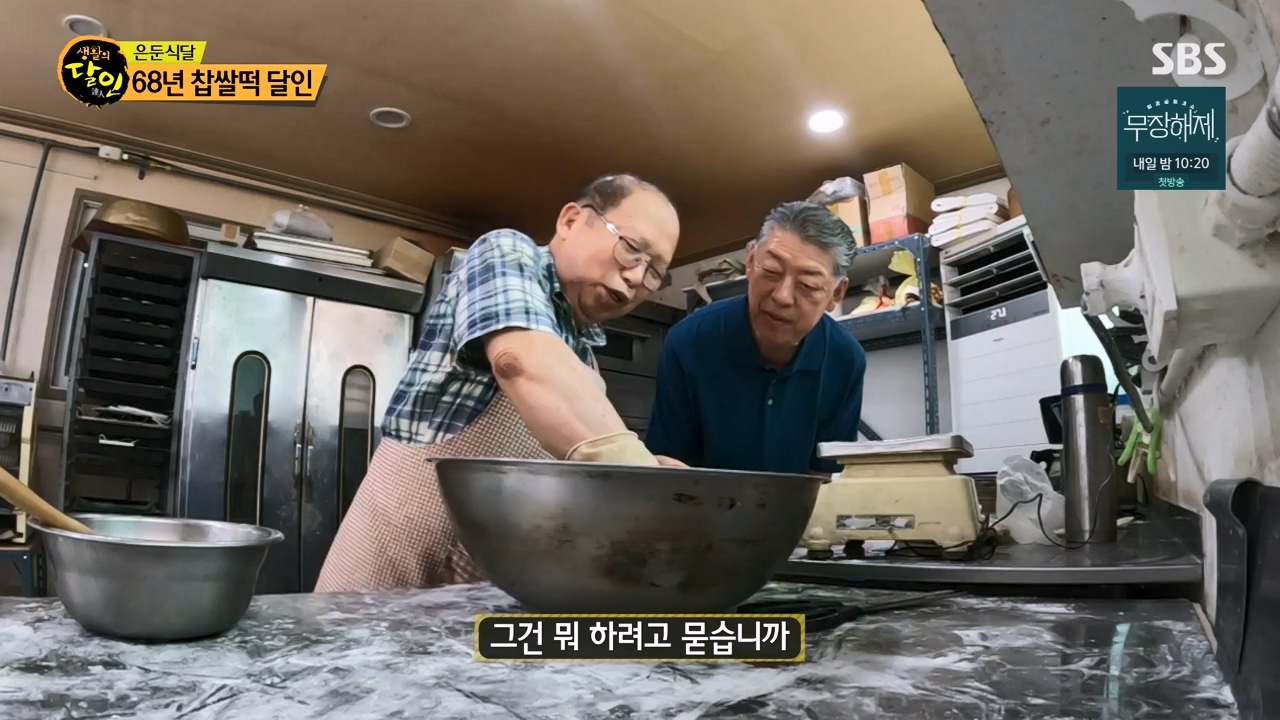 생활의 달인.E902.230822p-NEXT.mp4_20230822_202157.674.jpg