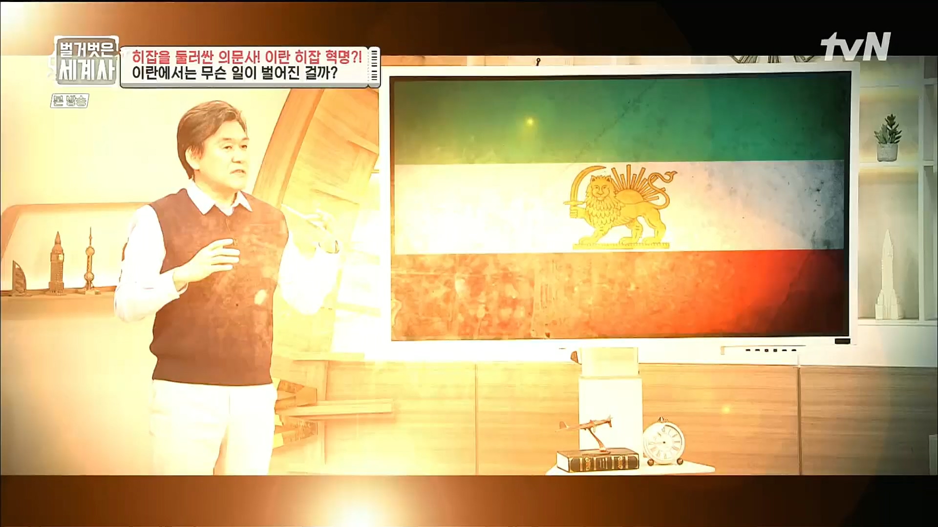 벌거벗은 세계사.E78.221220p.H264-F1RST.mp4_20230102_200919.053.jpg