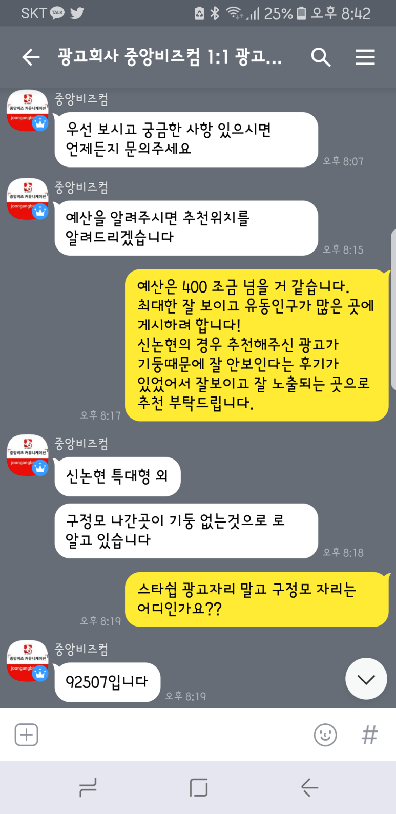그때 미쳤었죠... (+아이돌별 최애 노래 추천) 나의 케이팝 연대기 1편.... 우린 13