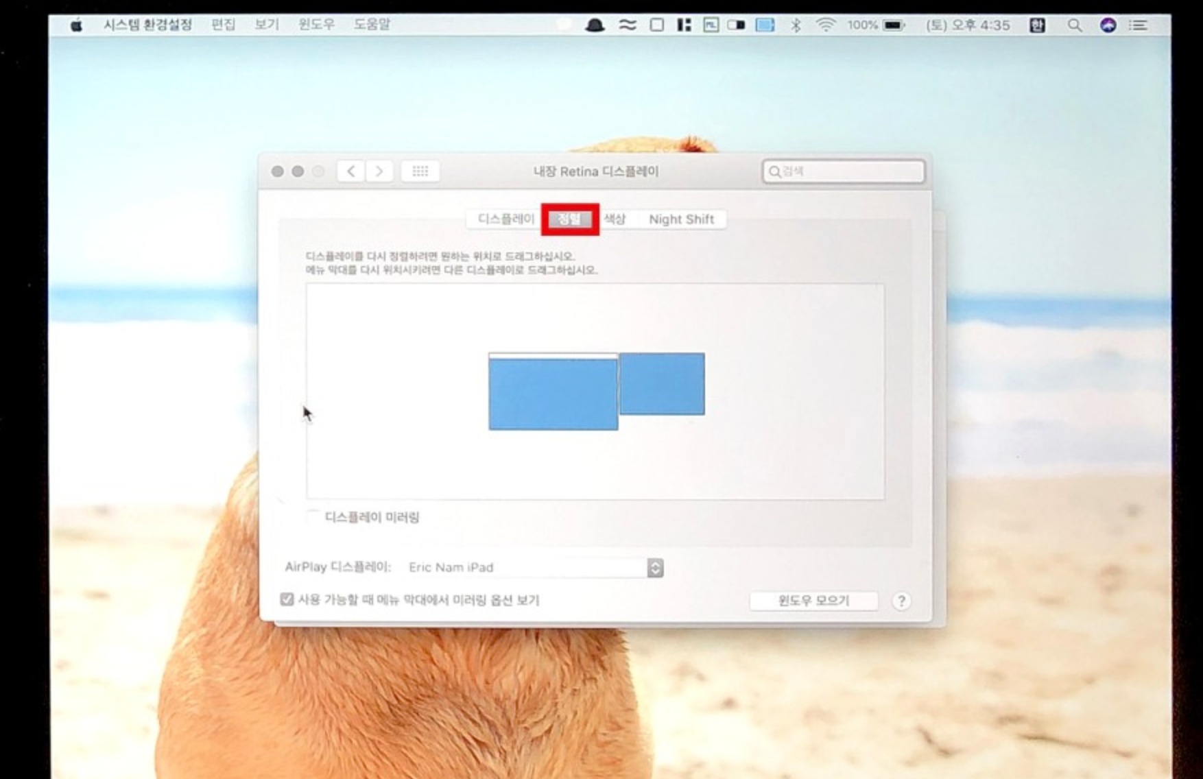 맥북 사이드카 어원