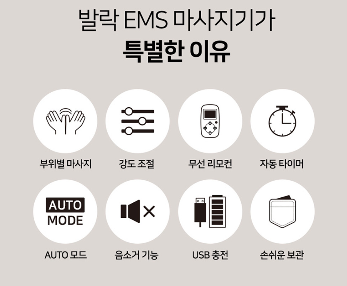 무릎 발목 관절통, 근육통이 있는 사람은 꼭 필독!!! 하세요! ( 발락 저주파 전기 마사지기기) 무릎 발목 관절통, 근육통이 있는 사람은 꼭 필독!!! 하세요! ( 발락 저주파 전기 마사지기기)