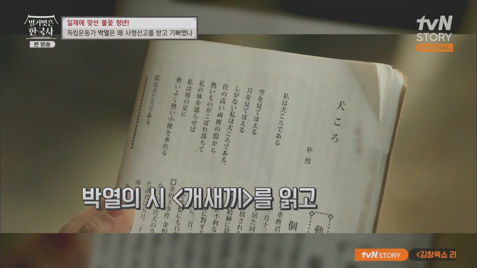 벌거벗은 한국사.E71.230830p.H264-F1RST.mp4_20240323_171629.272.jpg