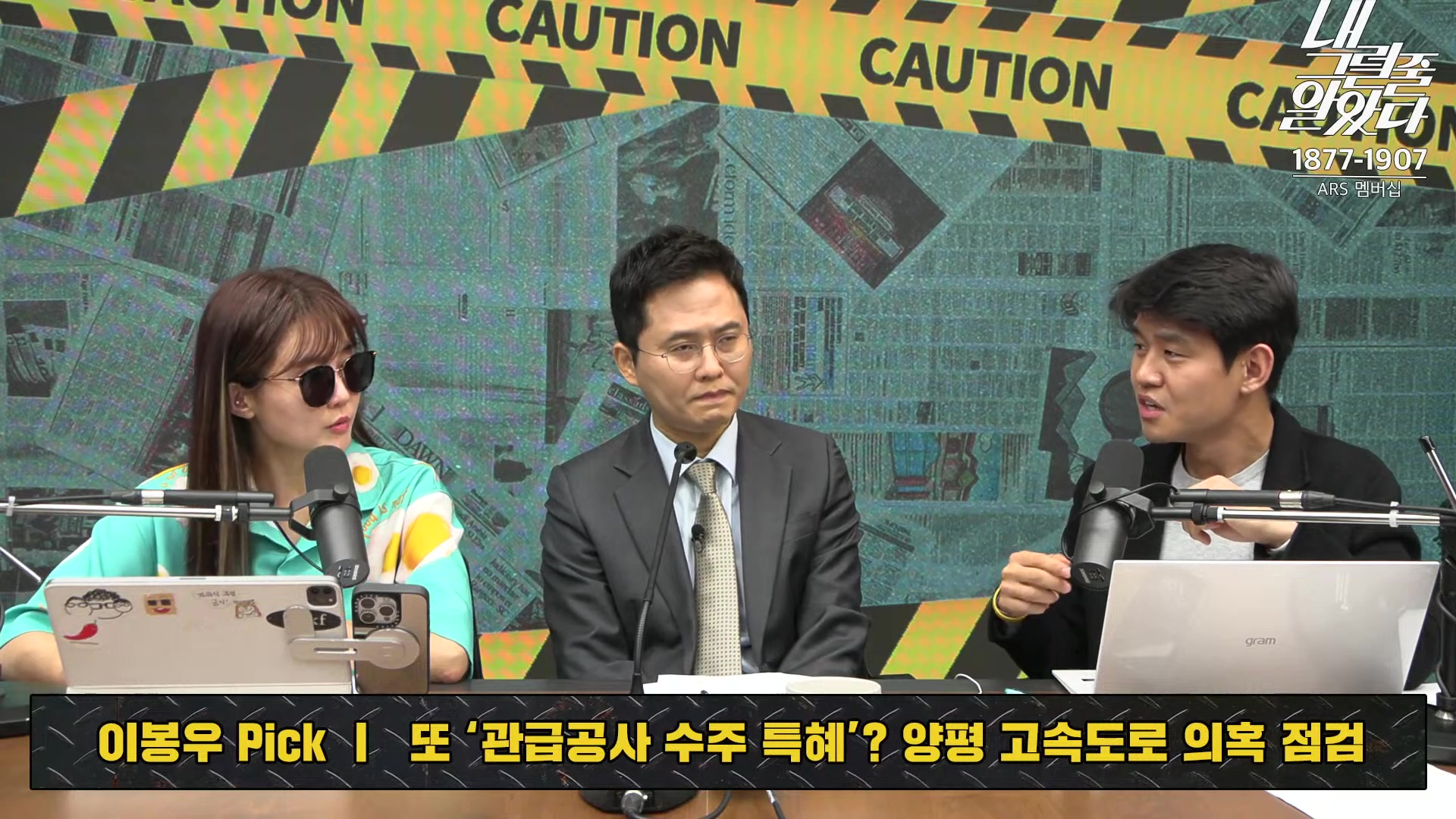 [이재석의 내그럴줄알았다] 대통령 지지율 19%, 아직 ‘대통령 육성’ 반영 전!ㅣ기추자 _ 이봉우 _ 2024년 11월 1일 금요일.mp4_20241102_153344.395.jpg
