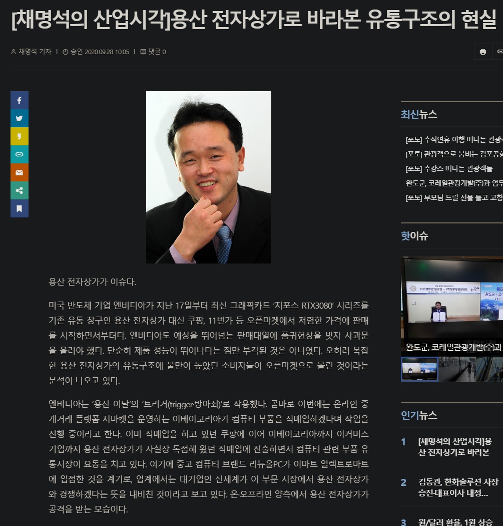  유적이 될 용산전자상가