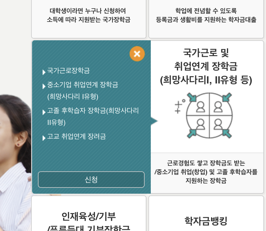 한국장학재단 취업연계장려금 1인당 400만원 신청, 지급받는 방법 한국장학재단 취업연계장려금 1인당 400만원 신청, 지급받는 방법