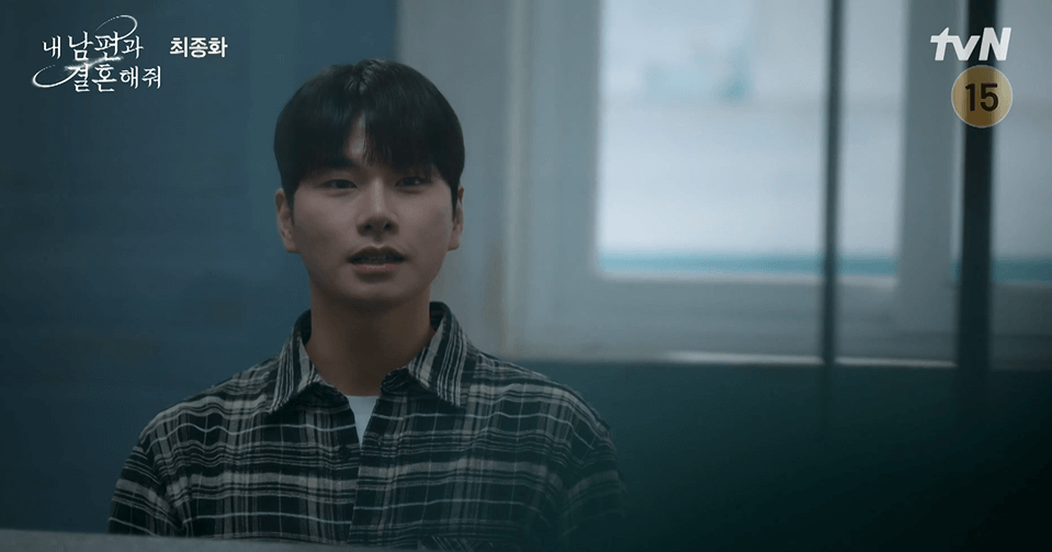 내남편과결혼해줘