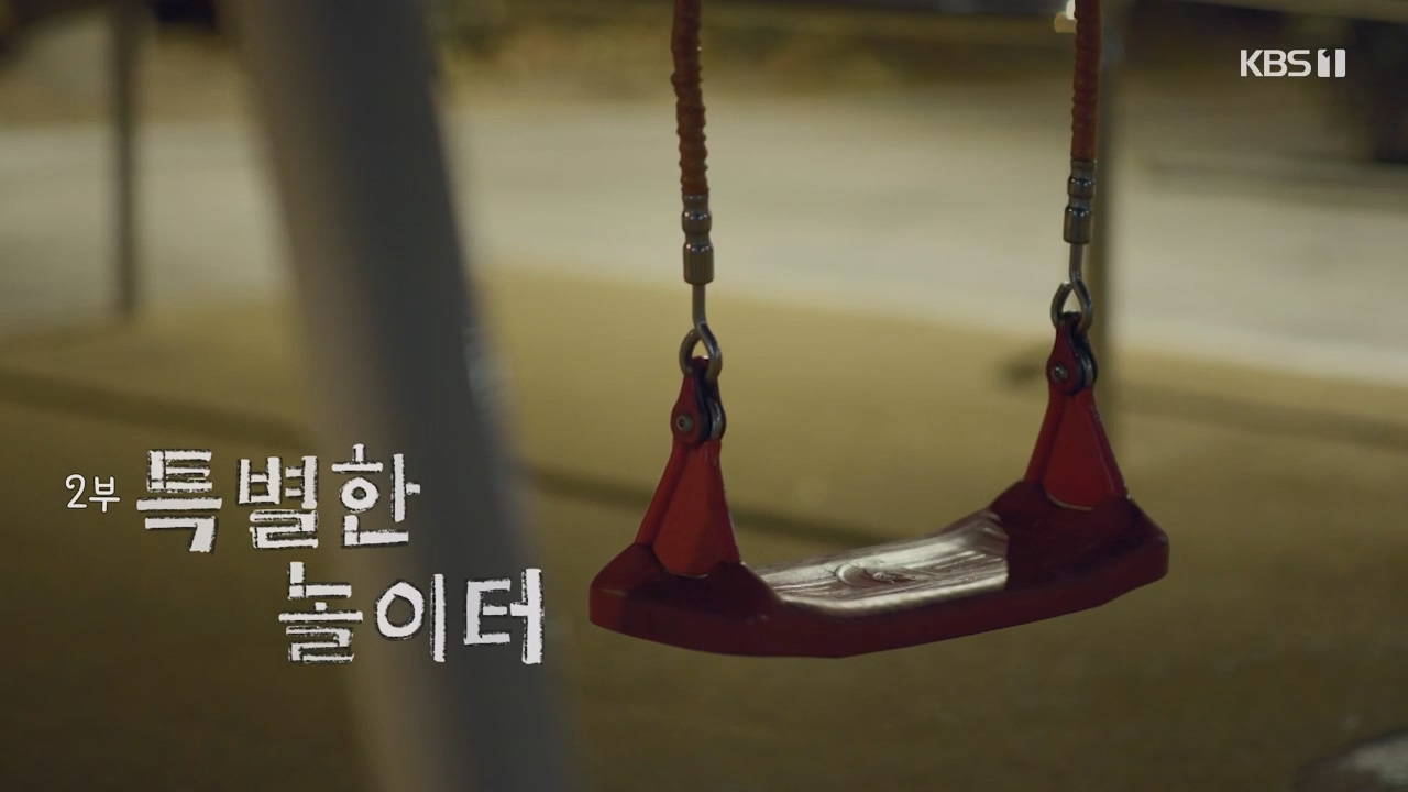 다큐 인사이트.E182.240230p-NEXT.mp4_20240301_173610.718.jpg