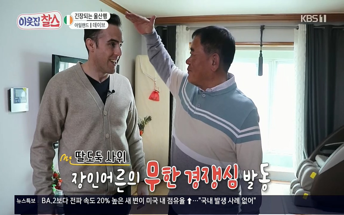 이웃집 찰스.E335.220427p.H264-F1RST.mp4_20220427_190130.035.jpg