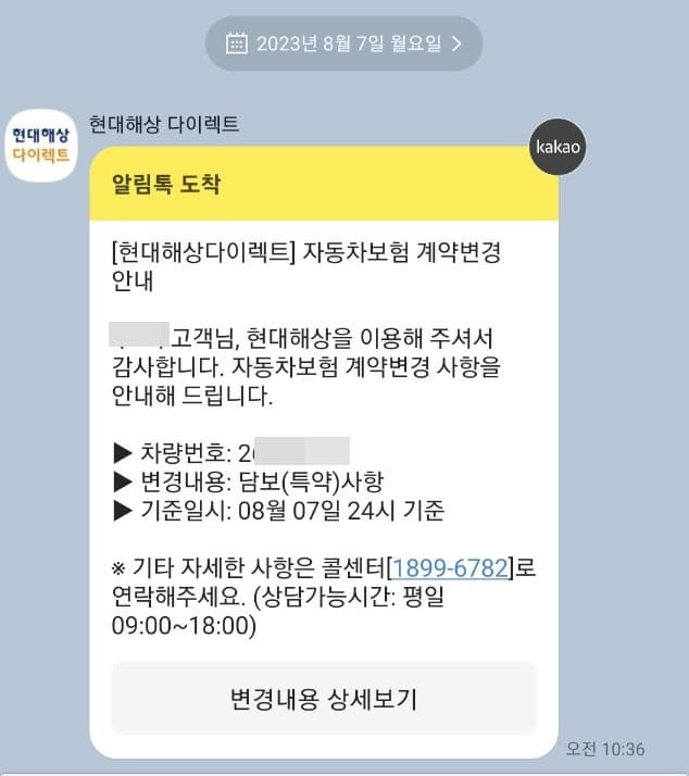 계약변경사진