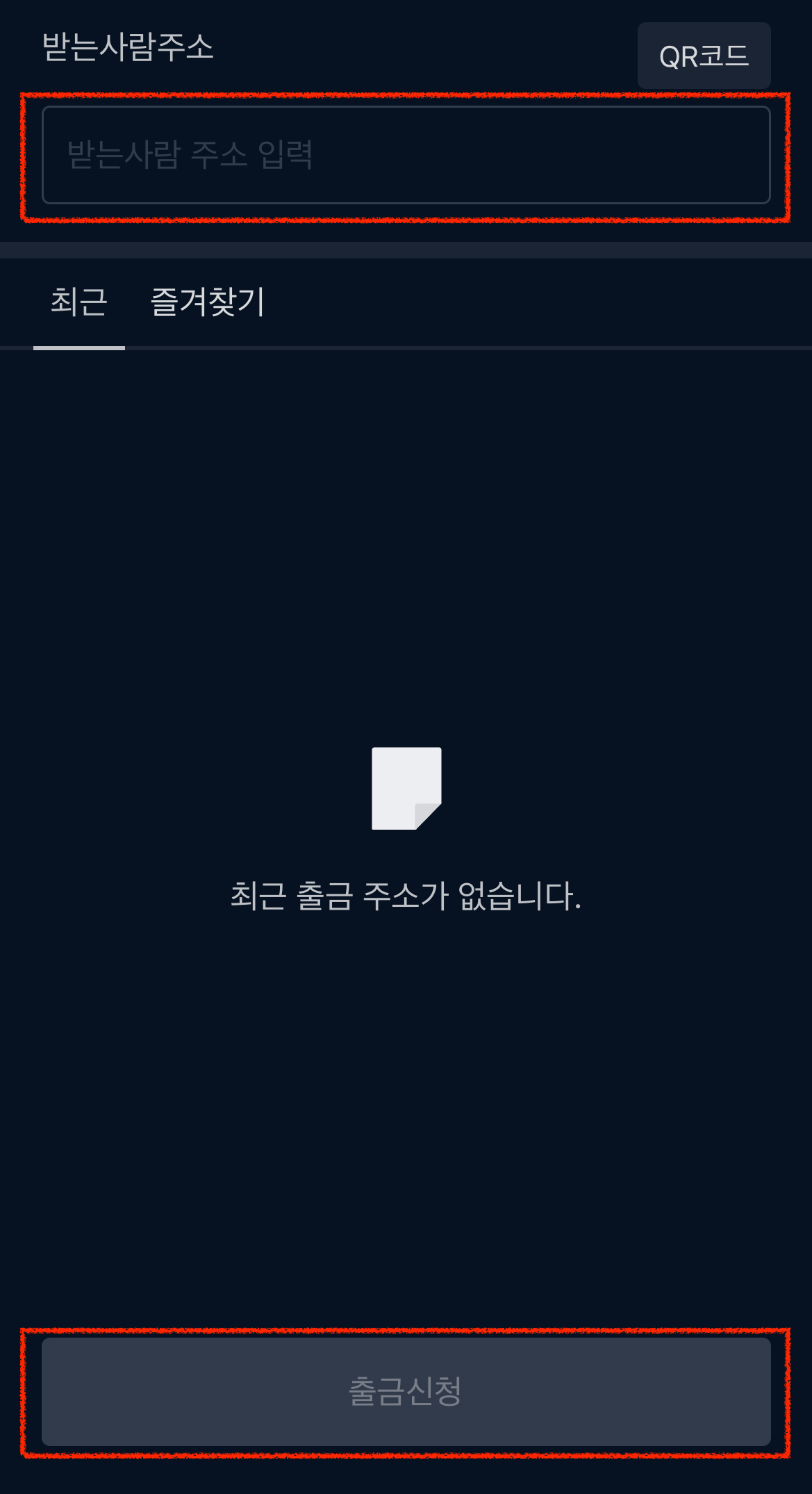 업비트에서 바이낸스를 입출금하는 방법과 리플을 사용하는 방법은 무엇입니까?
