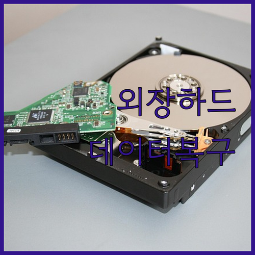 씨게이트 One Touch HDD 외