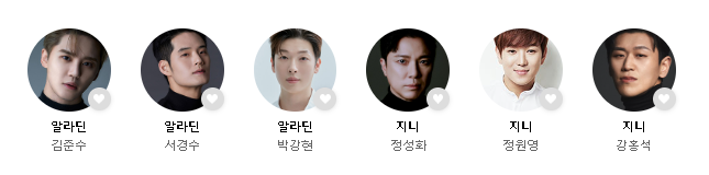 뮤지컬 알라딘